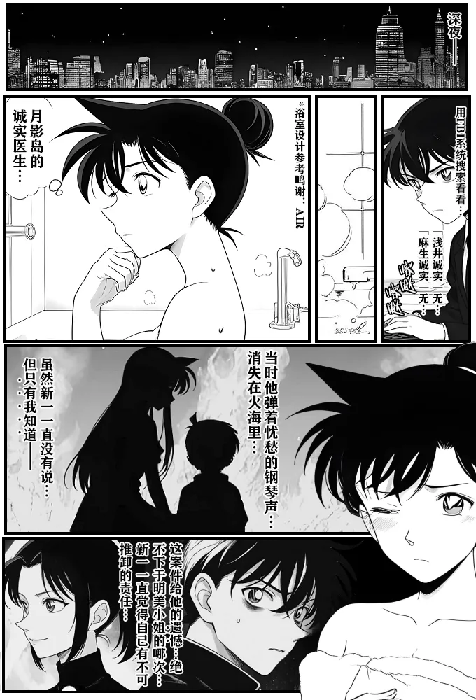 [unknown]月影岛的亡魂③各方（detective conan） [AI Generated] image number 4
