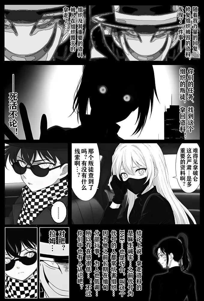 [unknown]月影岛的亡魂③各方（detective conan） [AI Generated] image number 14