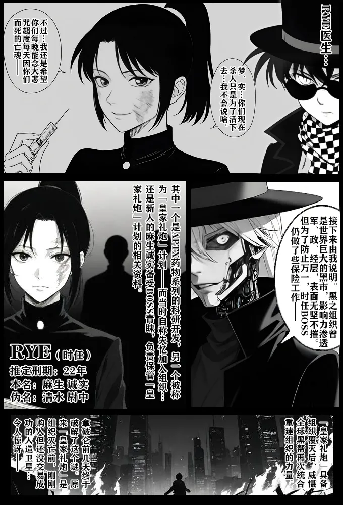 [unknown]月影岛的亡魂③各方（detective conan） [AI Generated] image number 15