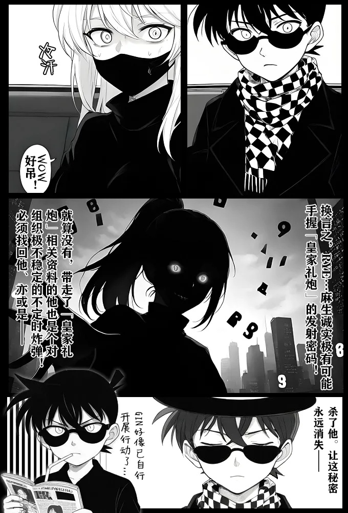 [unknown]月影岛的亡魂③各方（detective conan） [AI Generated] image number 17