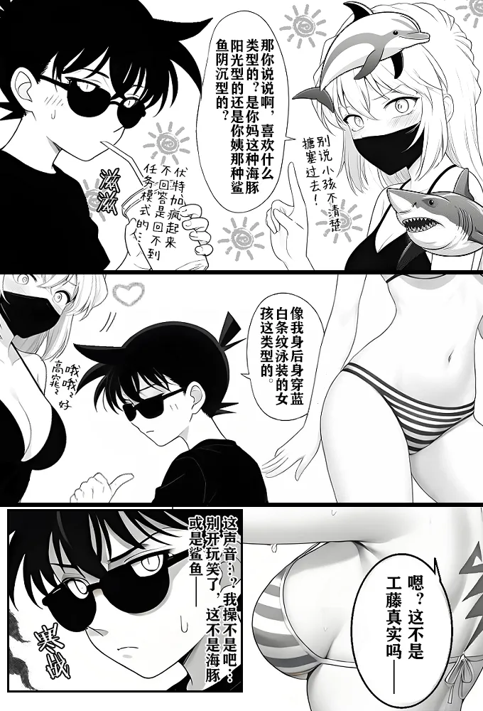 [unknown]月影岛的亡魂③各方（detective conan） [AI Generated] image number 19