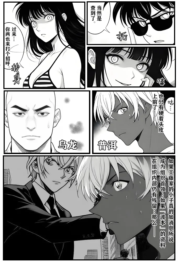 [unknown]月影岛的亡魂③各方（detective conan） [AI Generated] image number 23