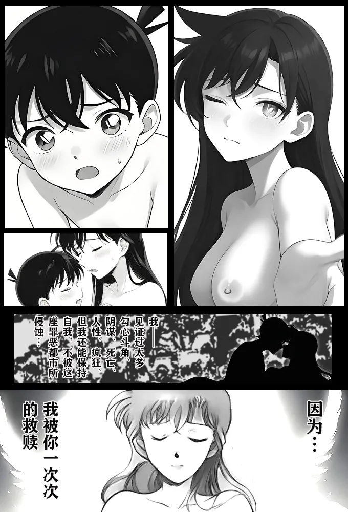 [unknown]月影岛的亡魂③各方（detective conan） [AI Generated] image number 26