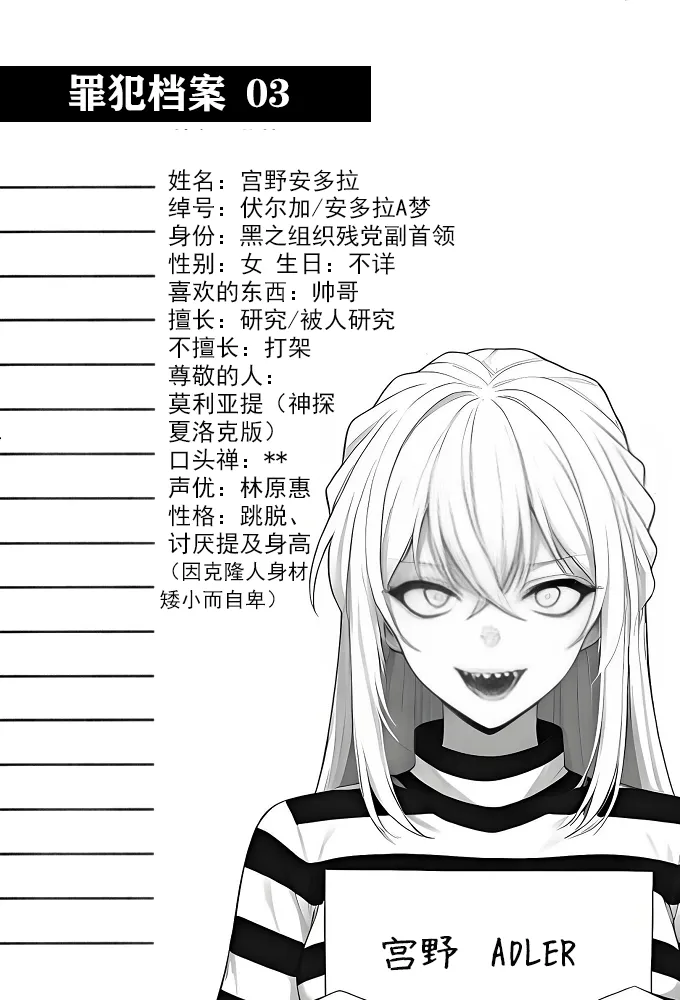 [unknown]月影岛的亡魂③各方（detective conan） [AI Generated] image number 30