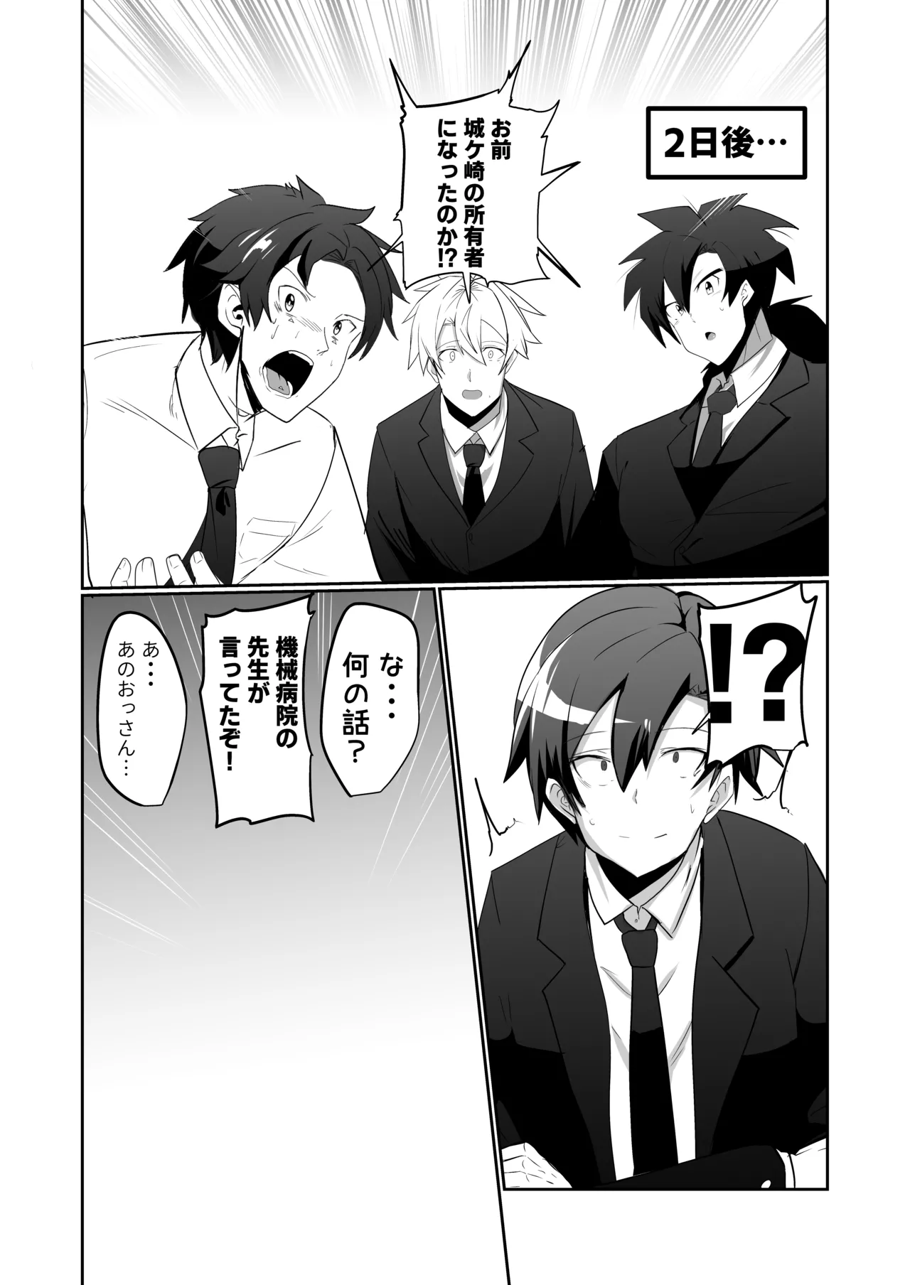 [Green Solenoid (Omurice)] Android no Osananajimi + Extras 이미지 번호 36