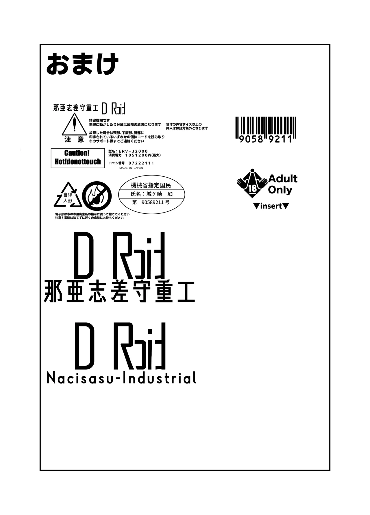 [Green Solenoid (Omurice)] Android no Osananajimi + Extras 이미지 번호 100