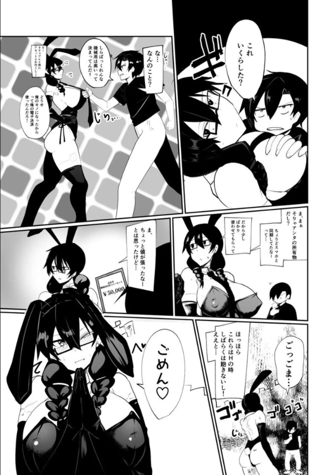 [Green Solenoid (Omurice)] Android no Osananajimi + Extras 이미지 번호 103