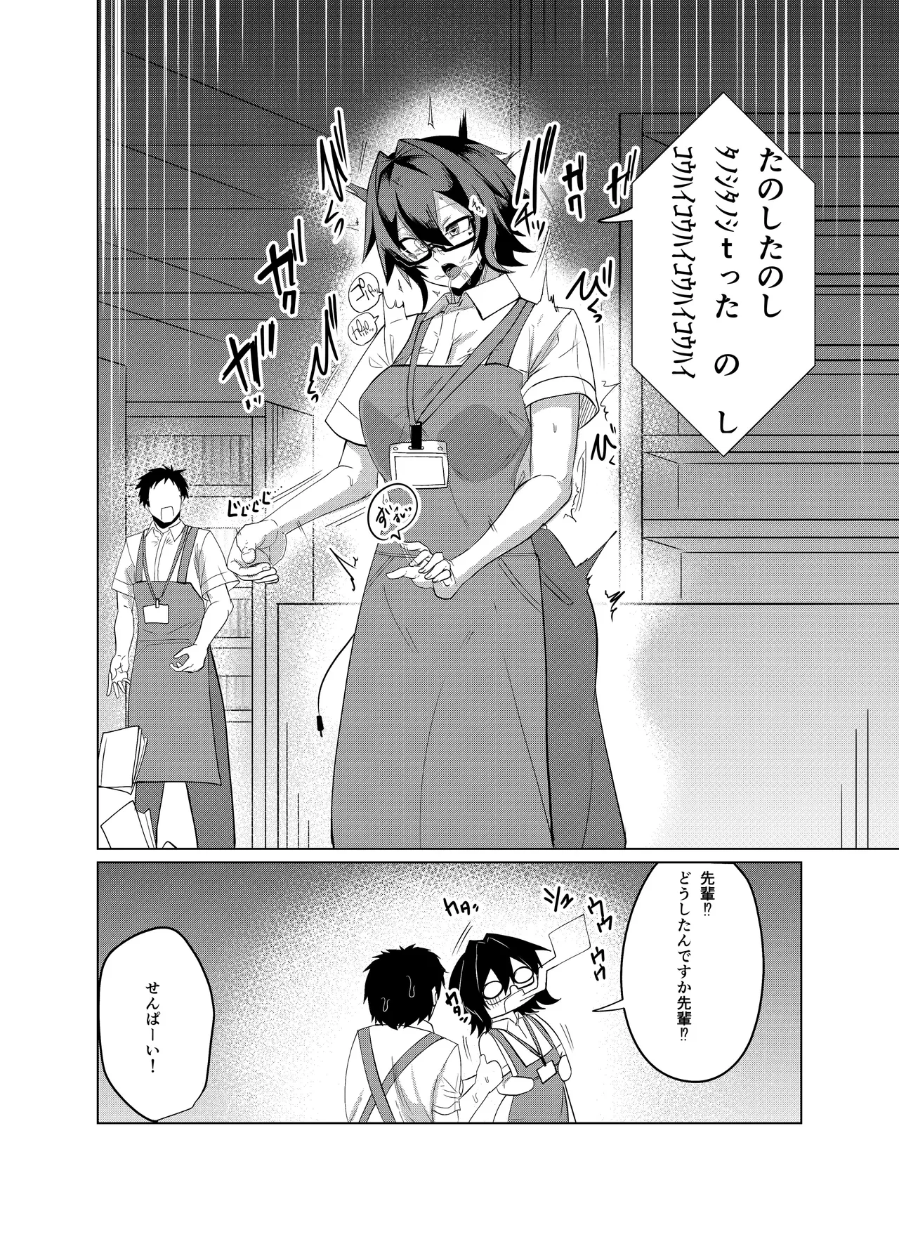 [Green Solenoid (Omurice)] Android no Osananajimi + Extras 이미지 번호 114