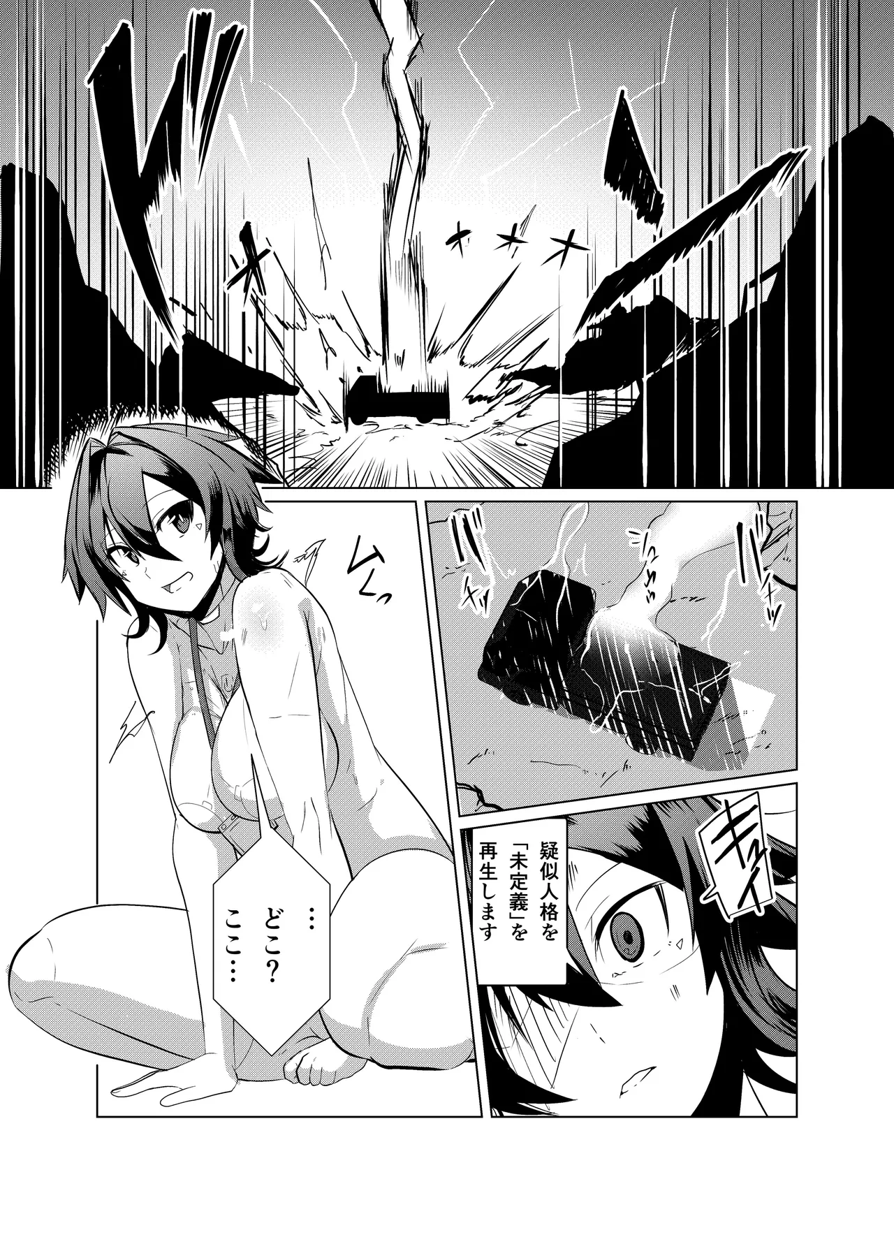 [Green Solenoid (Omurice)] Android no Osananajimi + Extras 이미지 번호 116