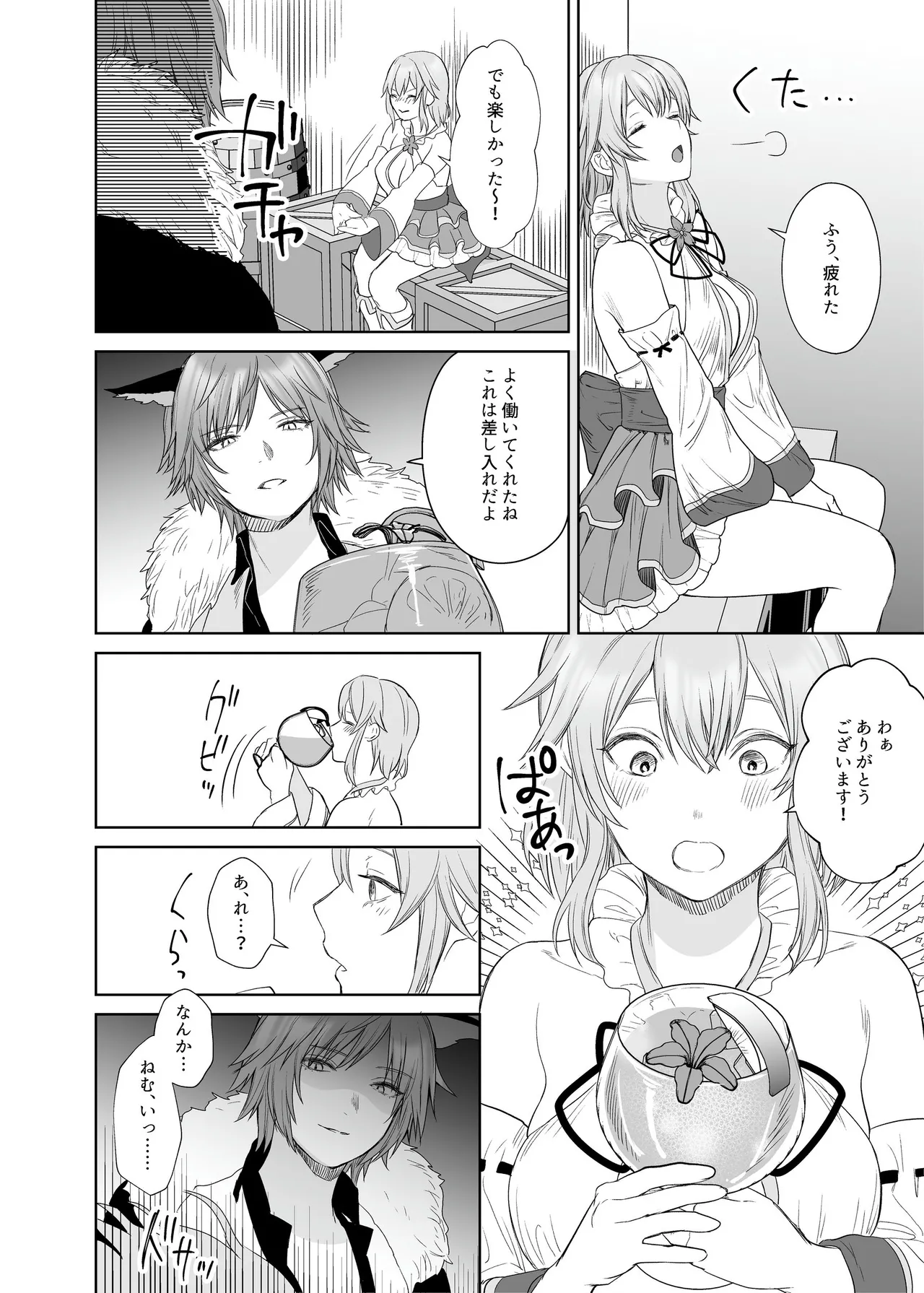 Lesbian Pleasure Training of New Adventurer image number 5