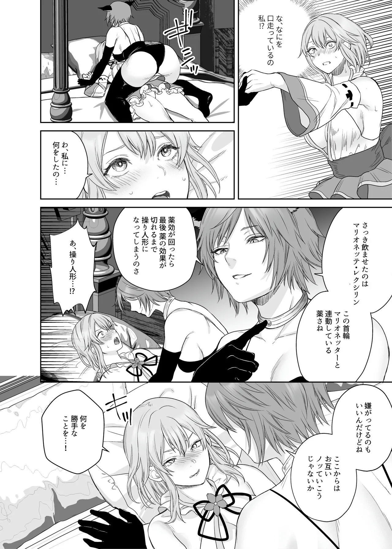 Lesbian Pleasure Training of New Adventurer image number 13