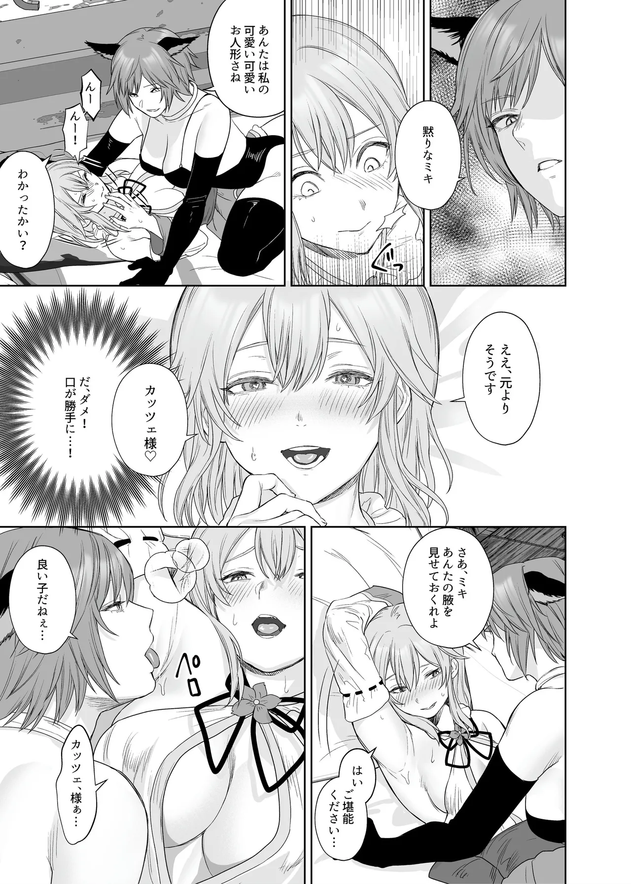 Lesbian Pleasure Training of New Adventurer image number 14