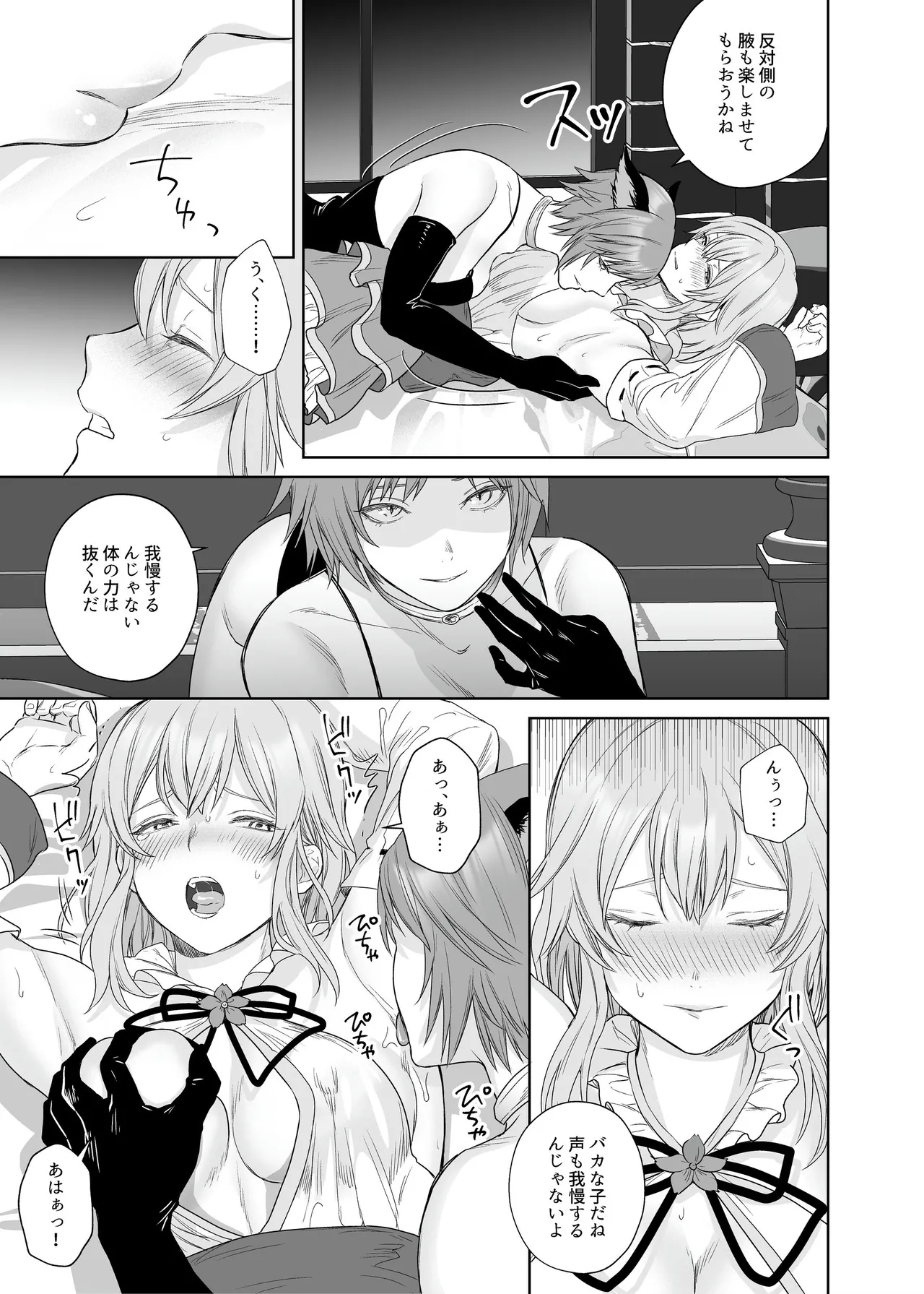 Lesbian Pleasure Training of New Adventurer image number 16