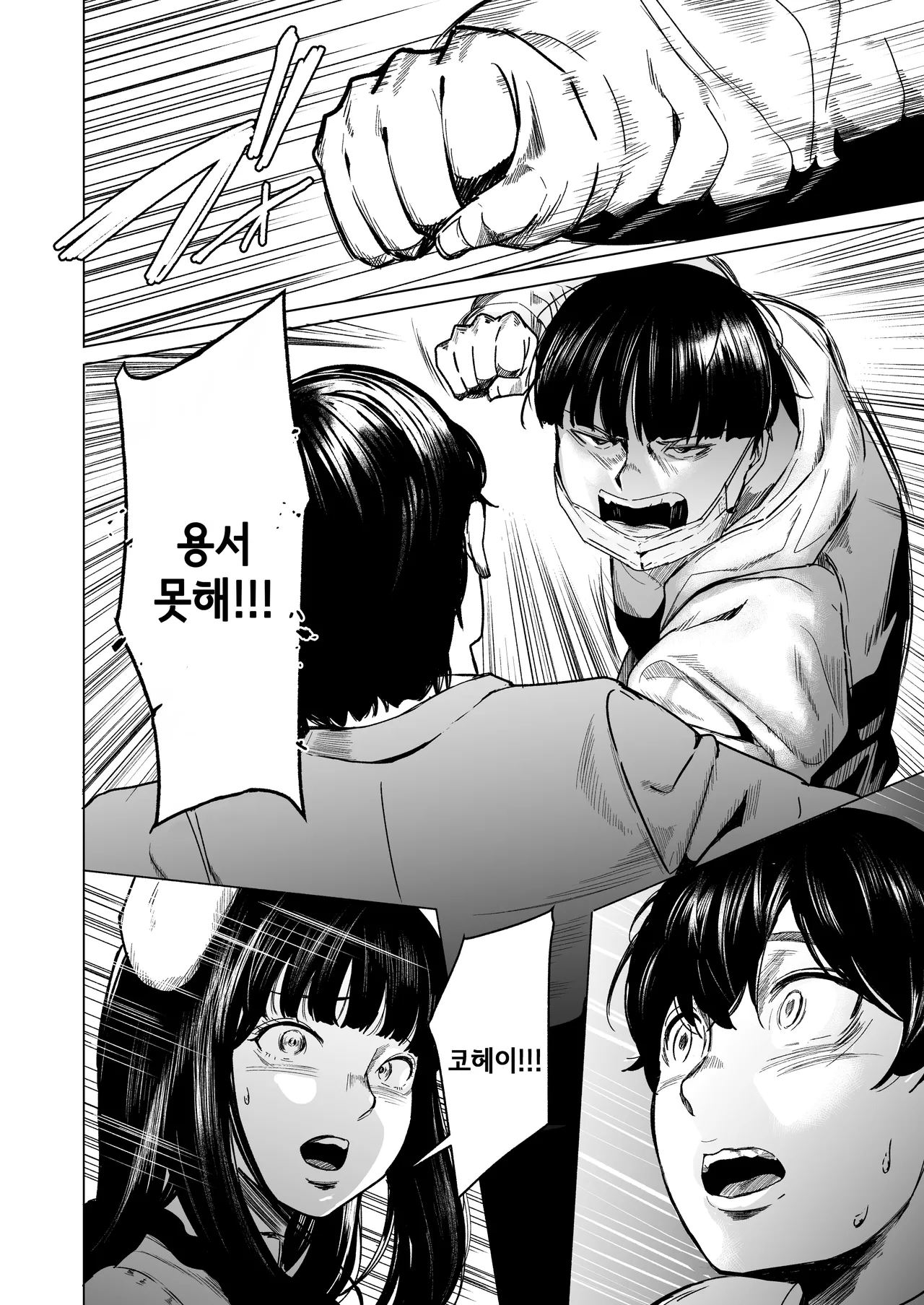 [Urasujibeya (Urasuji Samurai)] Souiu Concept 3 - That kind of concept [Korean] [Digital] image number 6