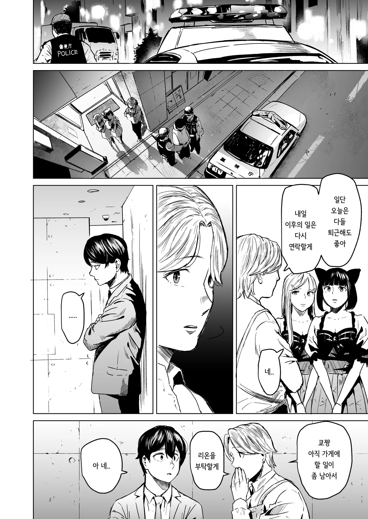 [Urasujibeya (Urasuji Samurai)] Souiu Concept 3 - That kind of concept [Korean] [Digital] image number 9