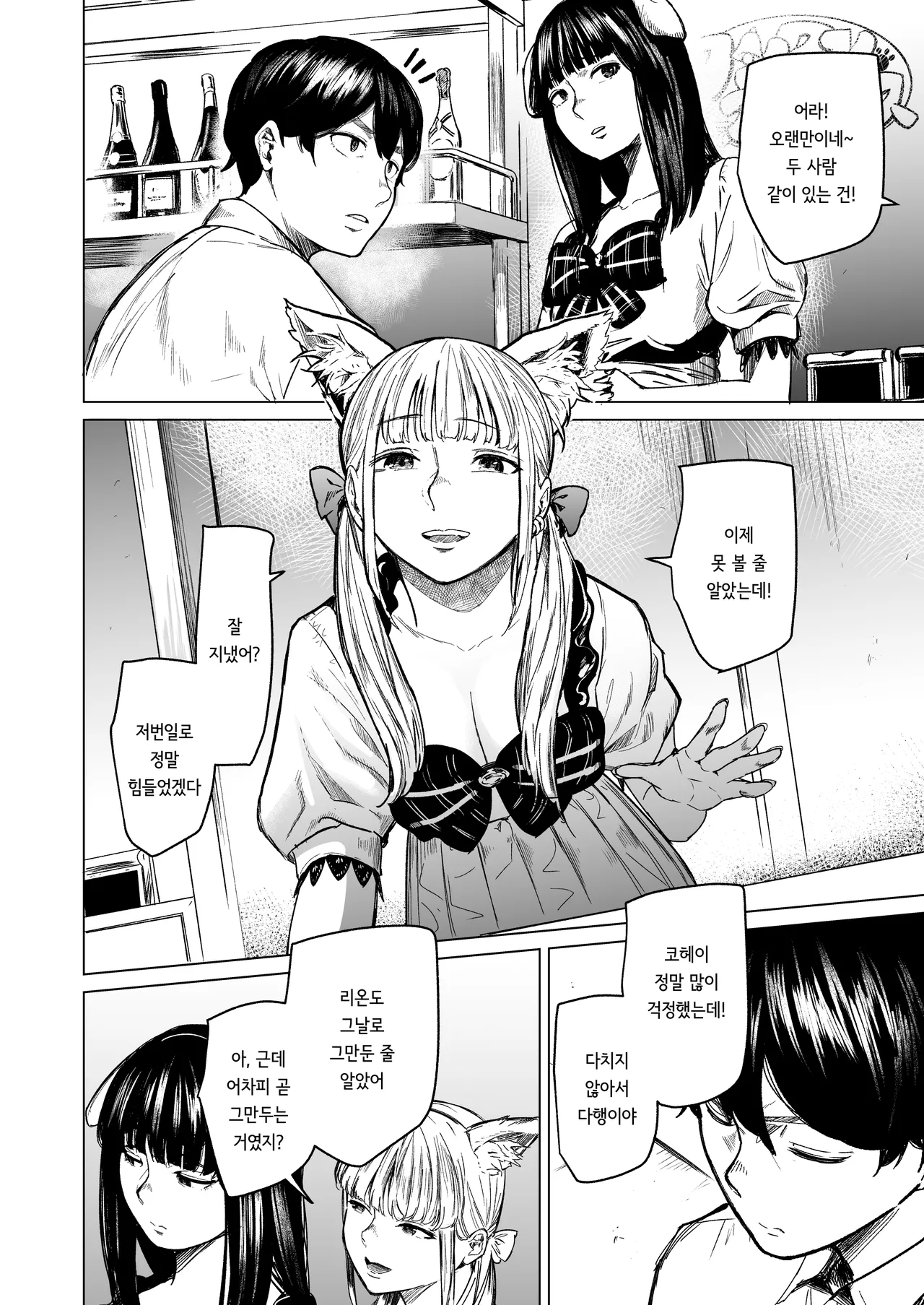 [Urasujibeya (Urasuji Samurai)] Souiu Concept 3 - That kind of concept [Korean] [Digital] image number 19