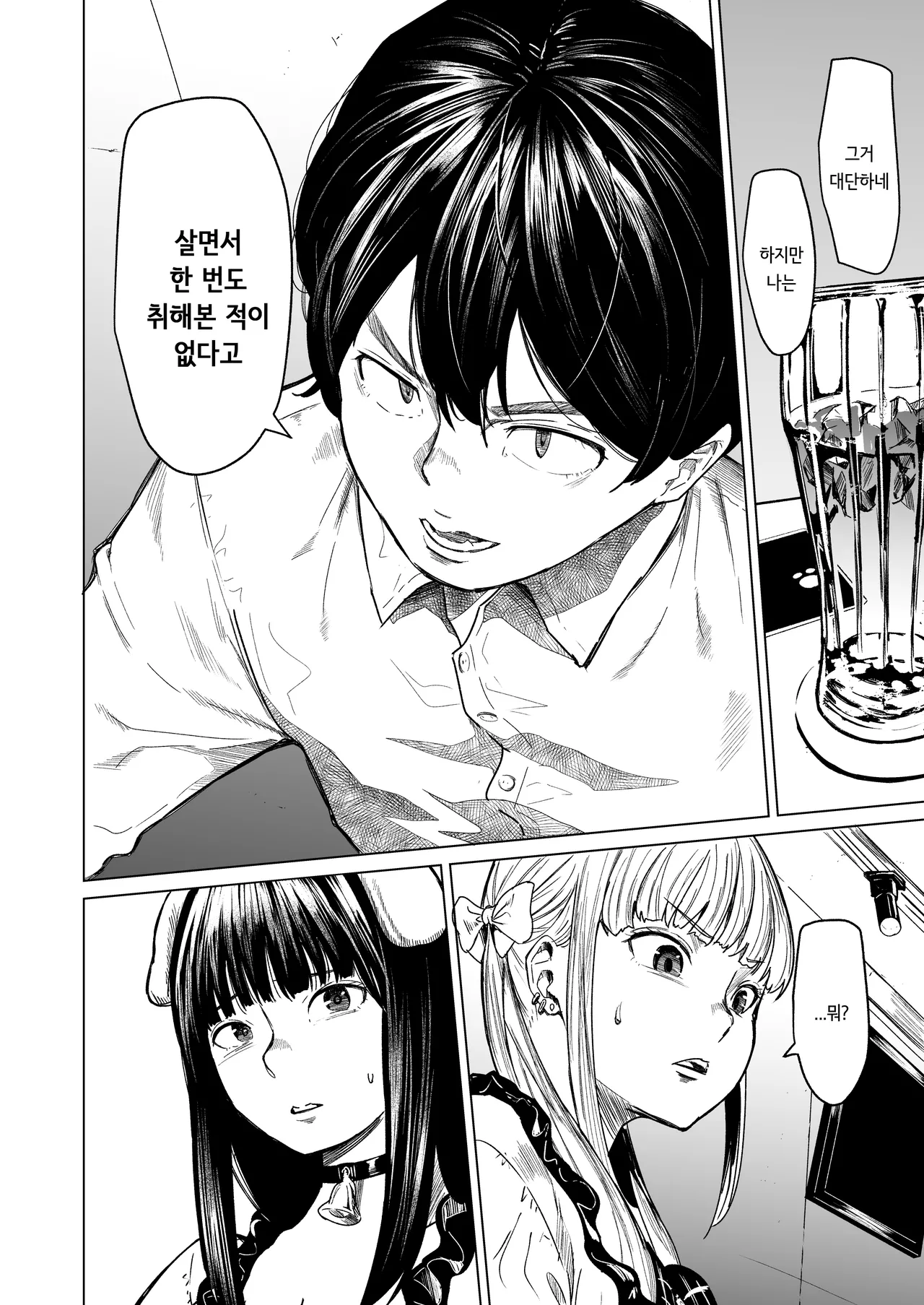 [Urasujibeya (Urasuji Samurai)] Souiu Concept 3 - That kind of concept [Korean] [Digital] image number 23