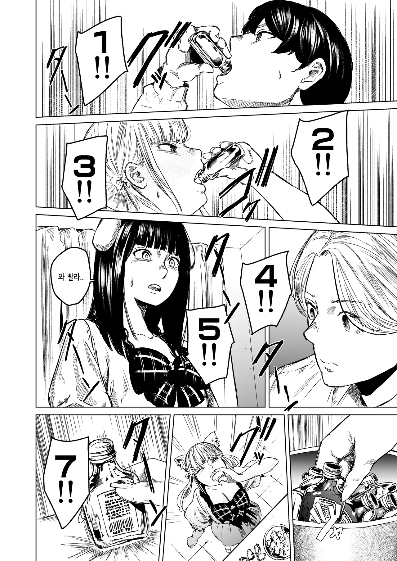 [Urasujibeya (Urasuji Samurai)] Souiu Concept 3 - That kind of concept [Korean] [Digital] image number 25