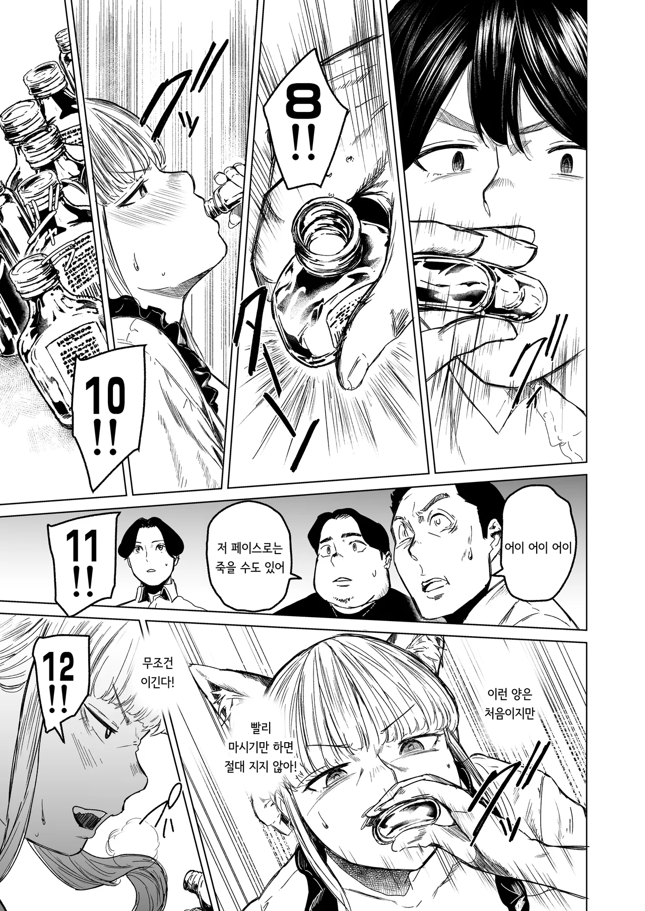 [Urasujibeya (Urasuji Samurai)] Souiu Concept 3 - That kind of concept [Korean] [Digital] image number 26