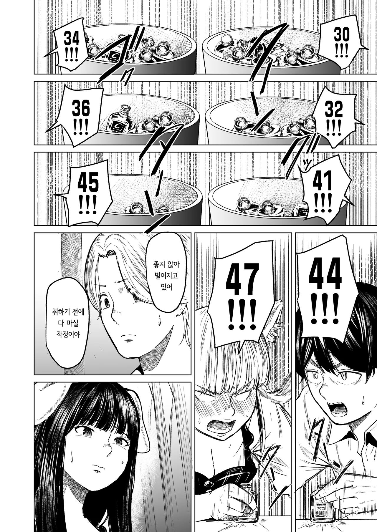 [Urasujibeya (Urasuji Samurai)] Souiu Concept 3 - That kind of concept [Korean] [Digital] image number 29