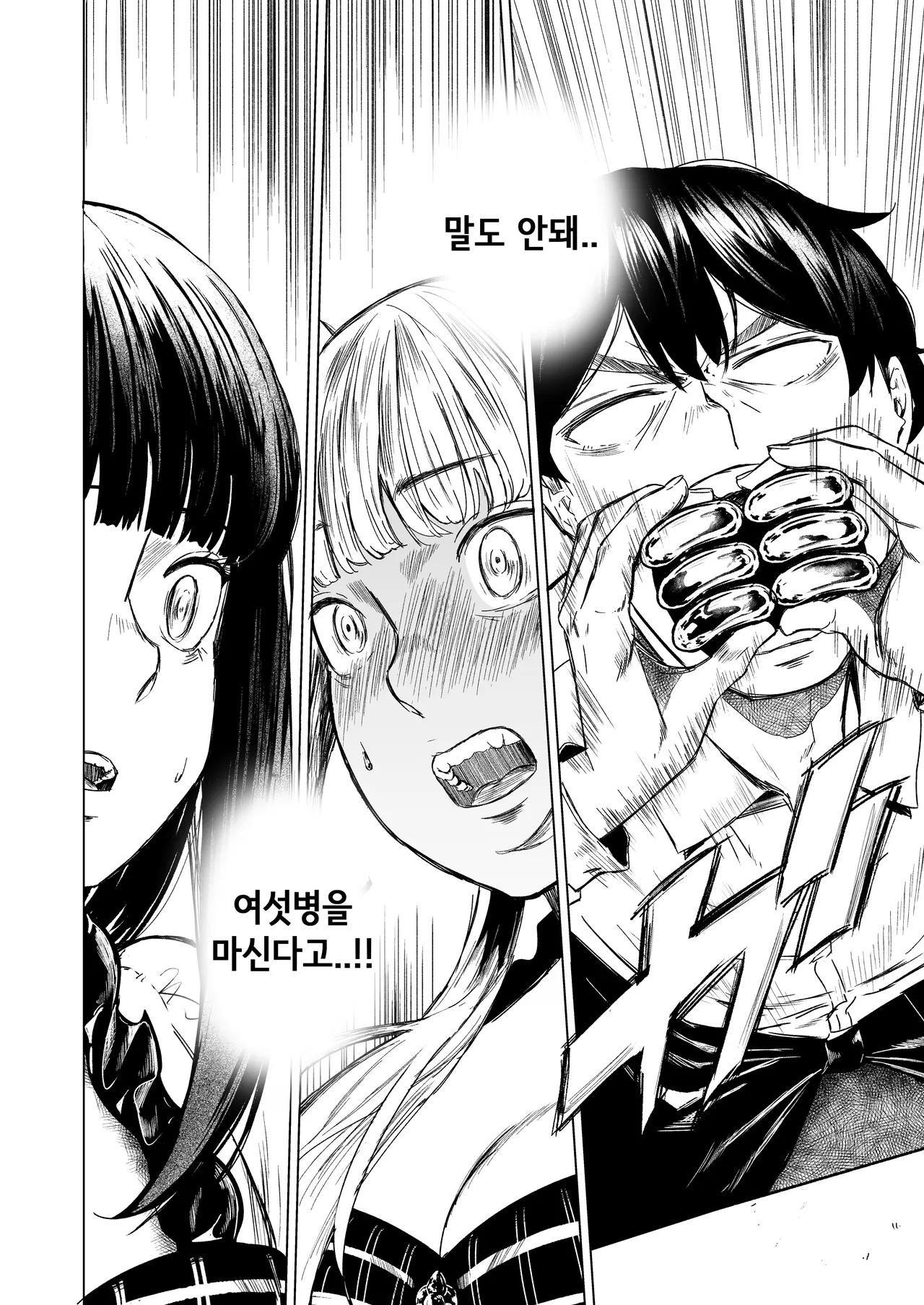 [Urasujibeya (Urasuji Samurai)] Souiu Concept 3 - That kind of concept [Korean] [Digital] image number 31