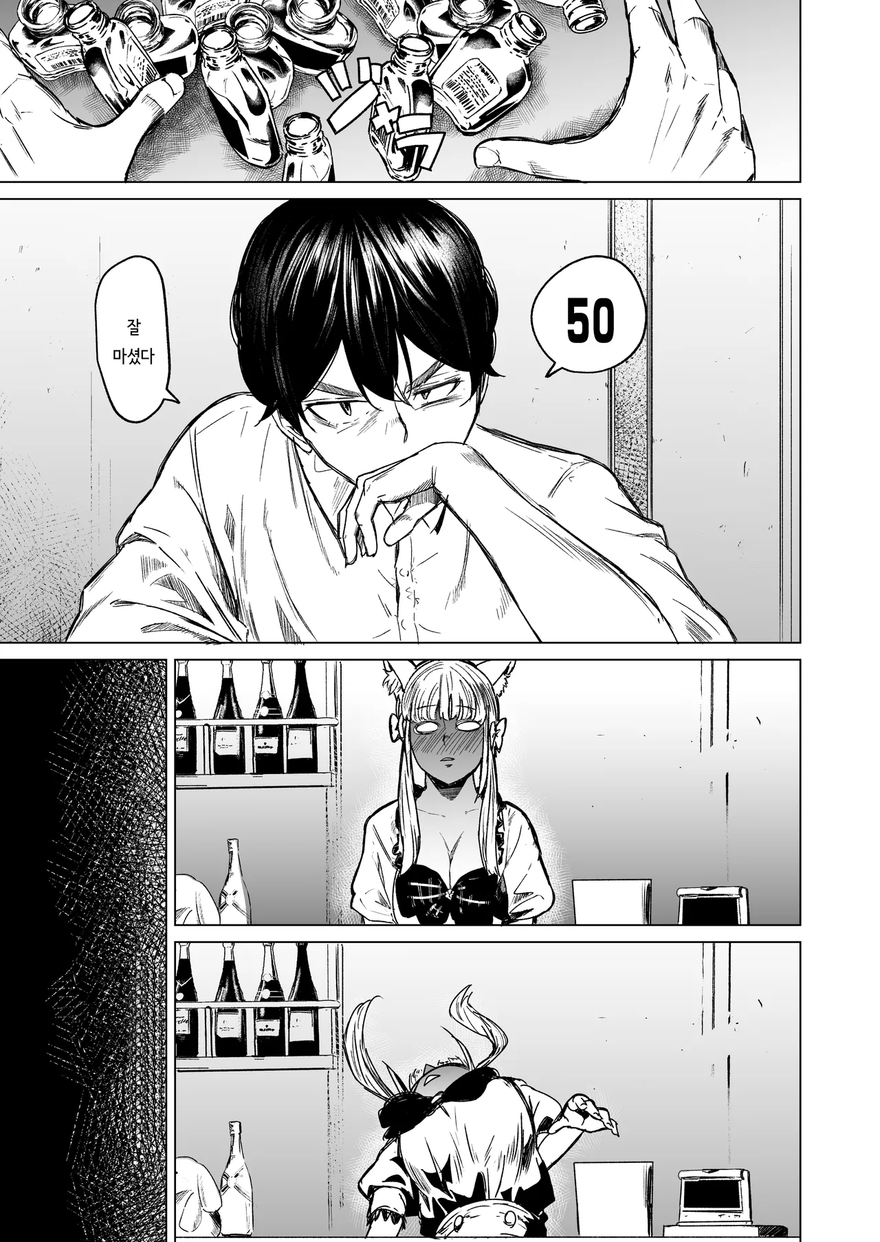 [Urasujibeya (Urasuji Samurai)] Souiu Concept 3 - That kind of concept [Korean] [Digital] image number 32