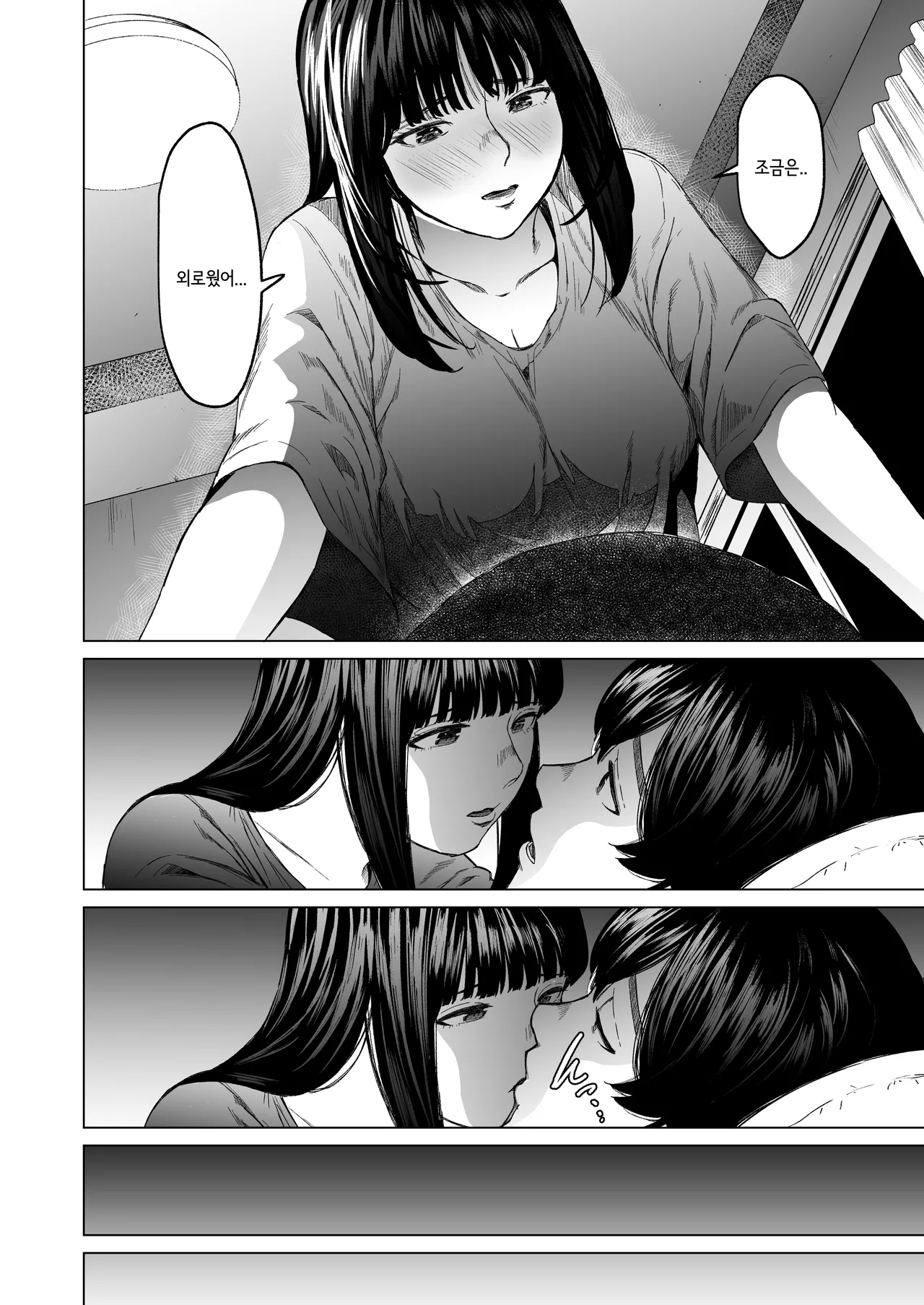 [Urasujibeya (Urasuji Samurai)] Souiu Concept 3 - That kind of concept [Korean] [Digital] image number 35