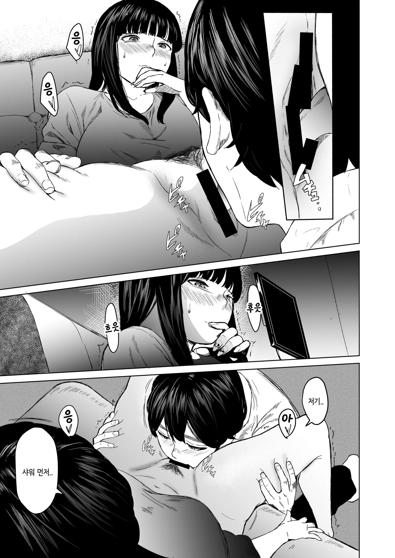 [Urasujibeya (Urasuji Samurai)] Souiu Concept 3 - That kind of concept [Korean] [Digital] image number 36