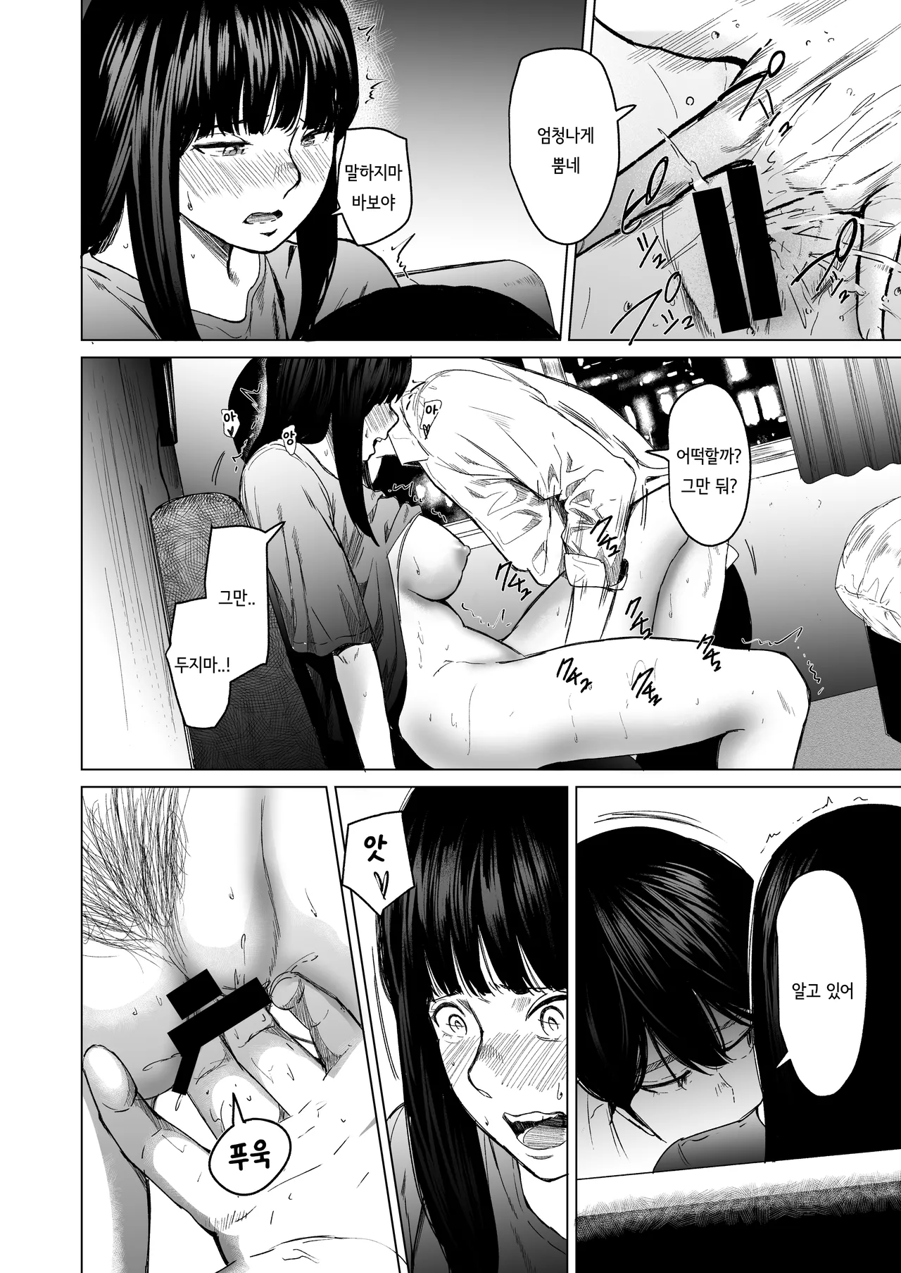 [Urasujibeya (Urasuji Samurai)] Souiu Concept 3 - That kind of concept [Korean] [Digital] image number 39