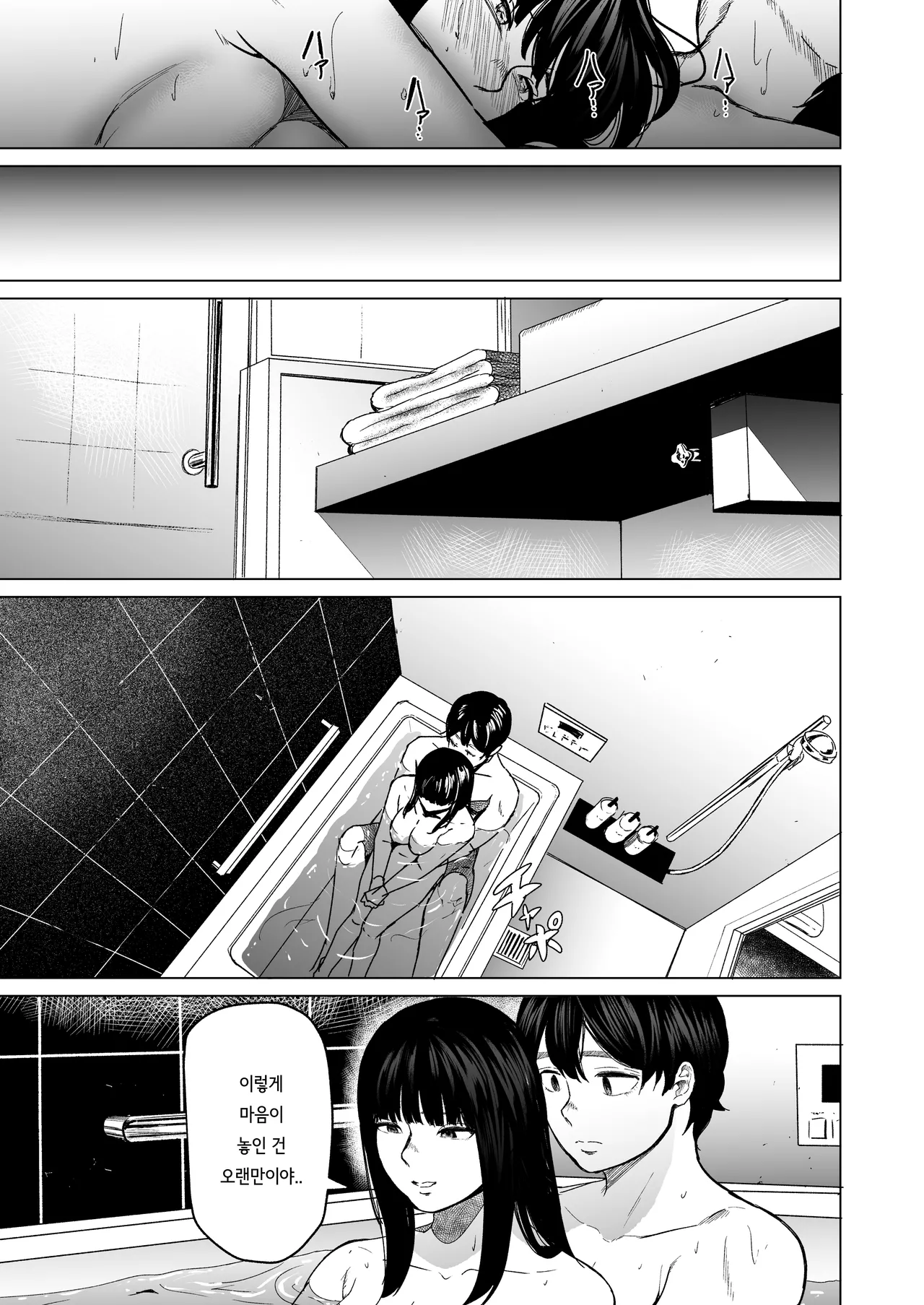 [Urasujibeya (Urasuji Samurai)] Souiu Concept 3 - That kind of concept [Korean] [Digital] image number 50