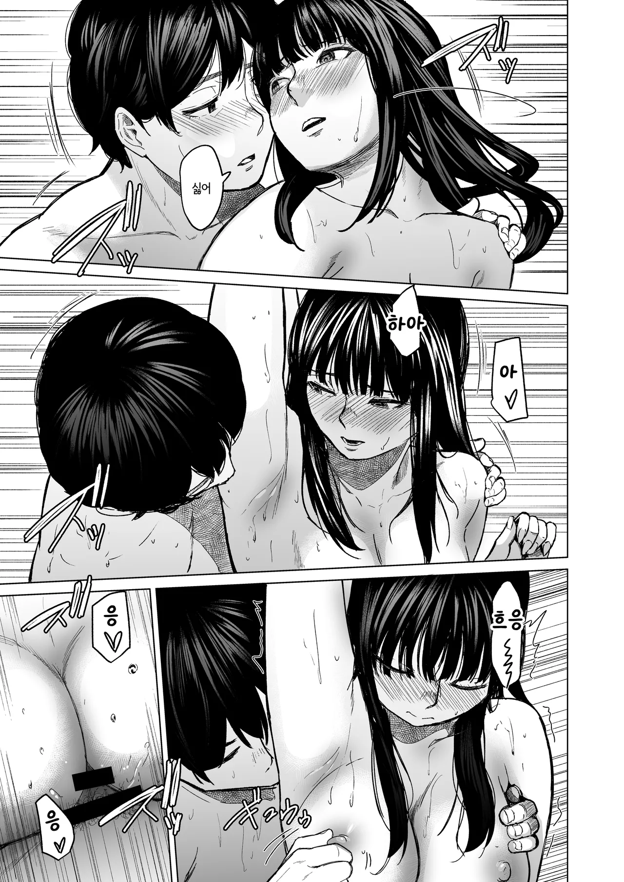 [Urasujibeya (Urasuji Samurai)] Souiu Concept 3 - That kind of concept [Korean] [Digital] image number 54