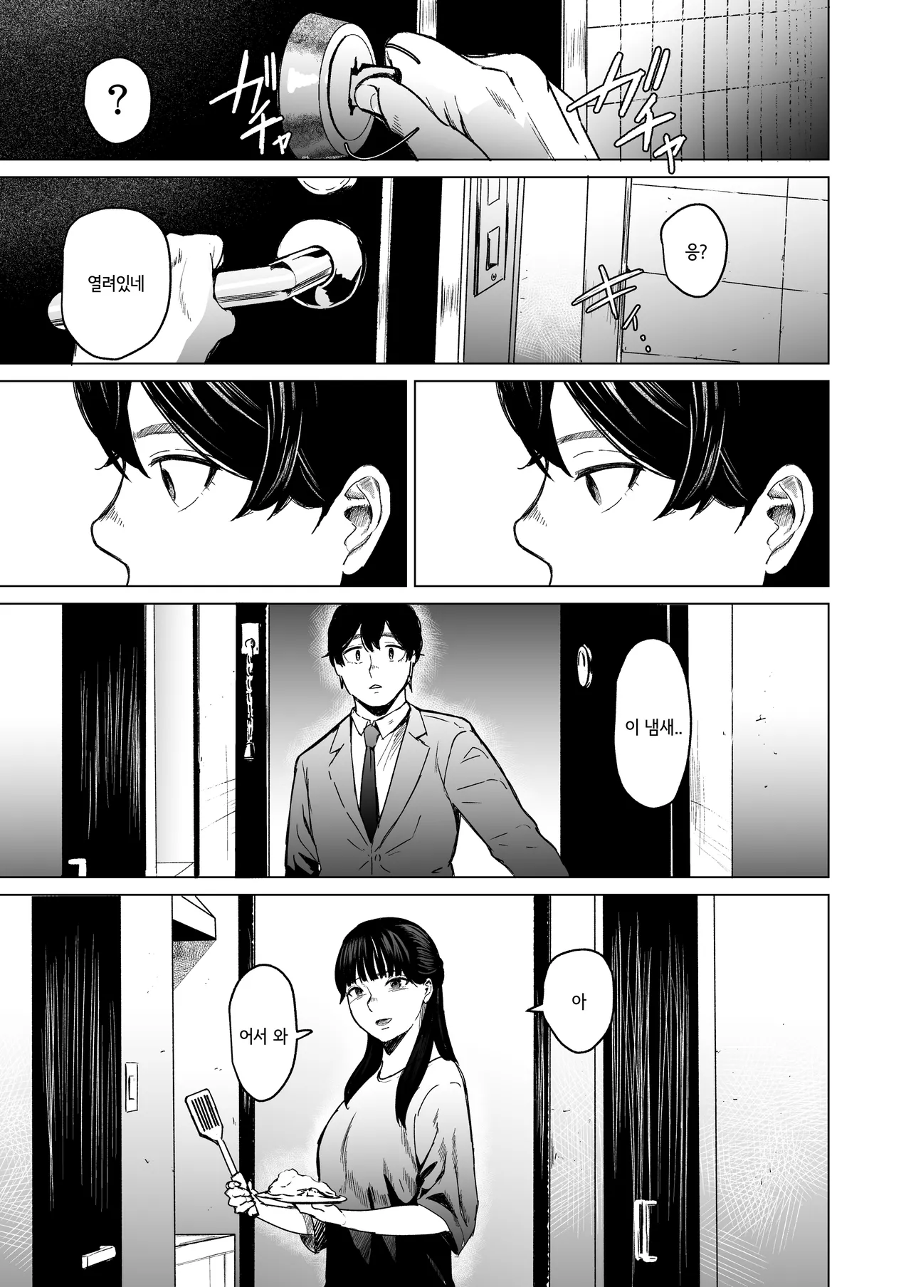 [Urasujibeya (Urasuji Samurai)] Souiu Concept 3 - That kind of concept [Korean] [Digital] image number 59