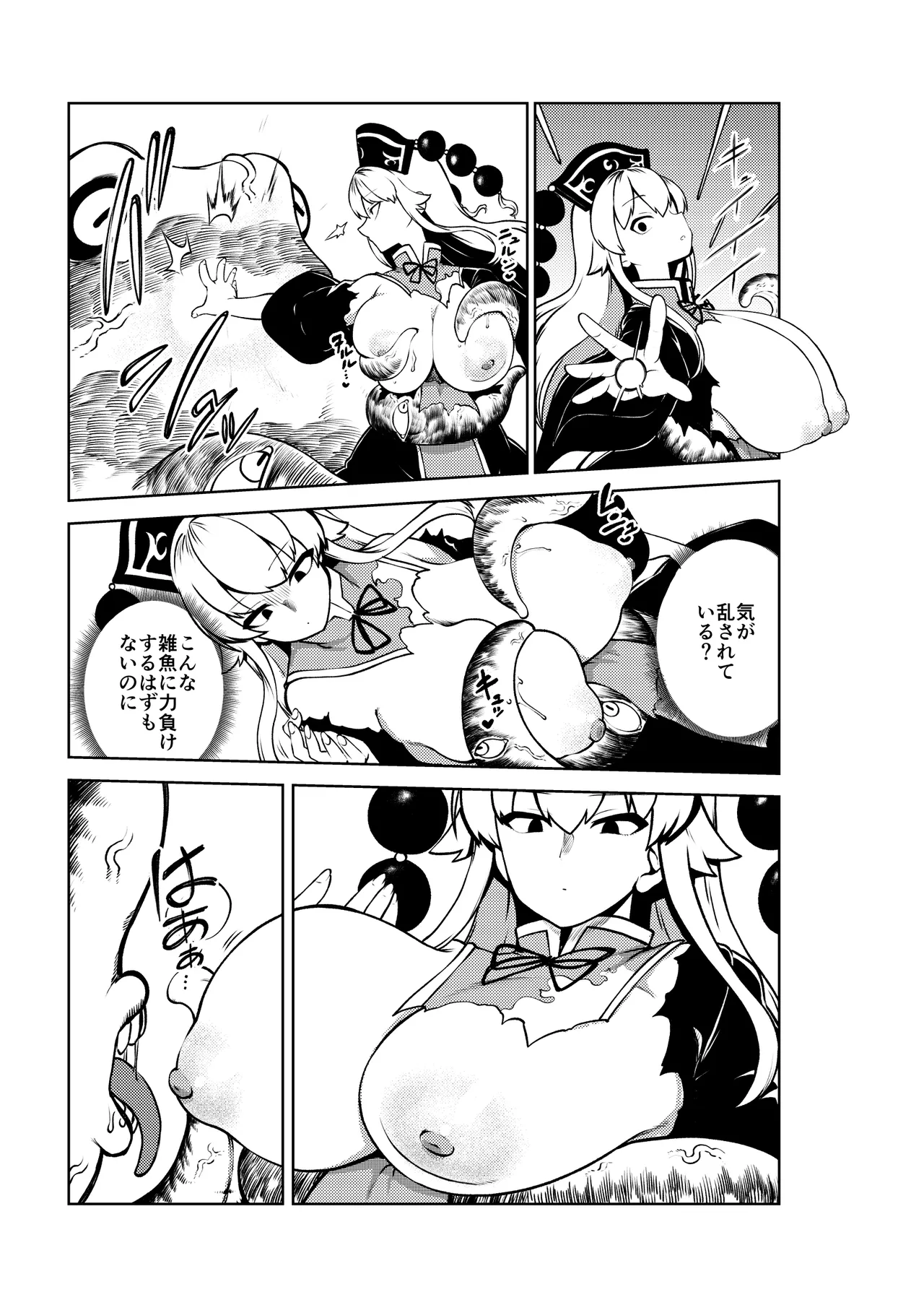 [暇人のいず] 触手VS純狐 image number 12