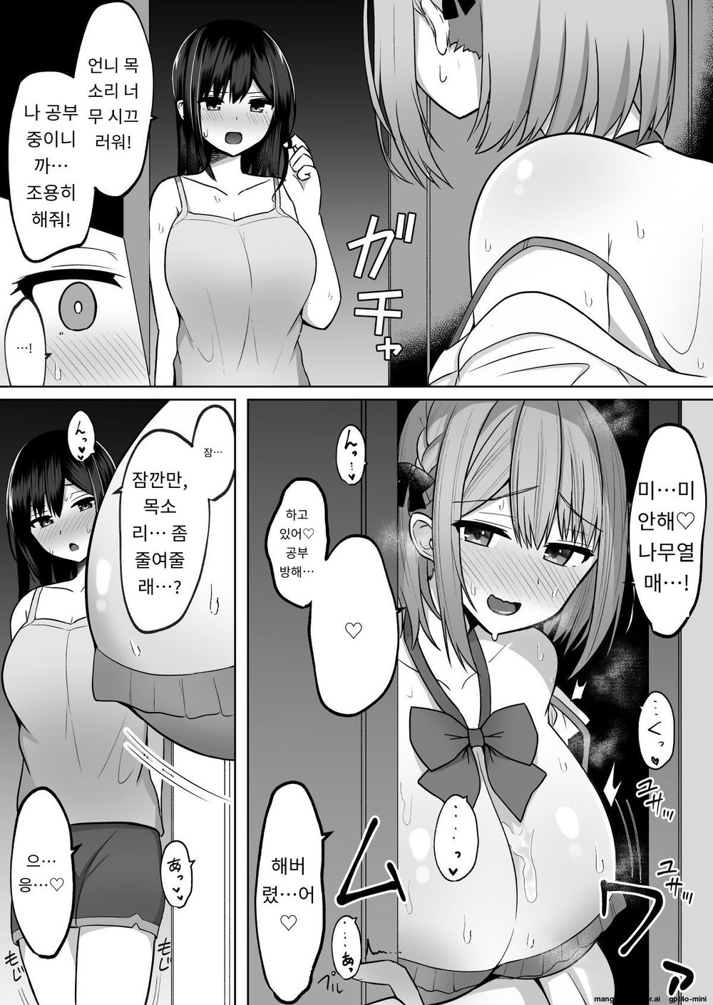 [Cinnamon Tou] Kyonyuu Mesu Onaho no Shitsukekata ~ Majime ni Miete Sukebe na Kanojo no Imouto 画像番号 6