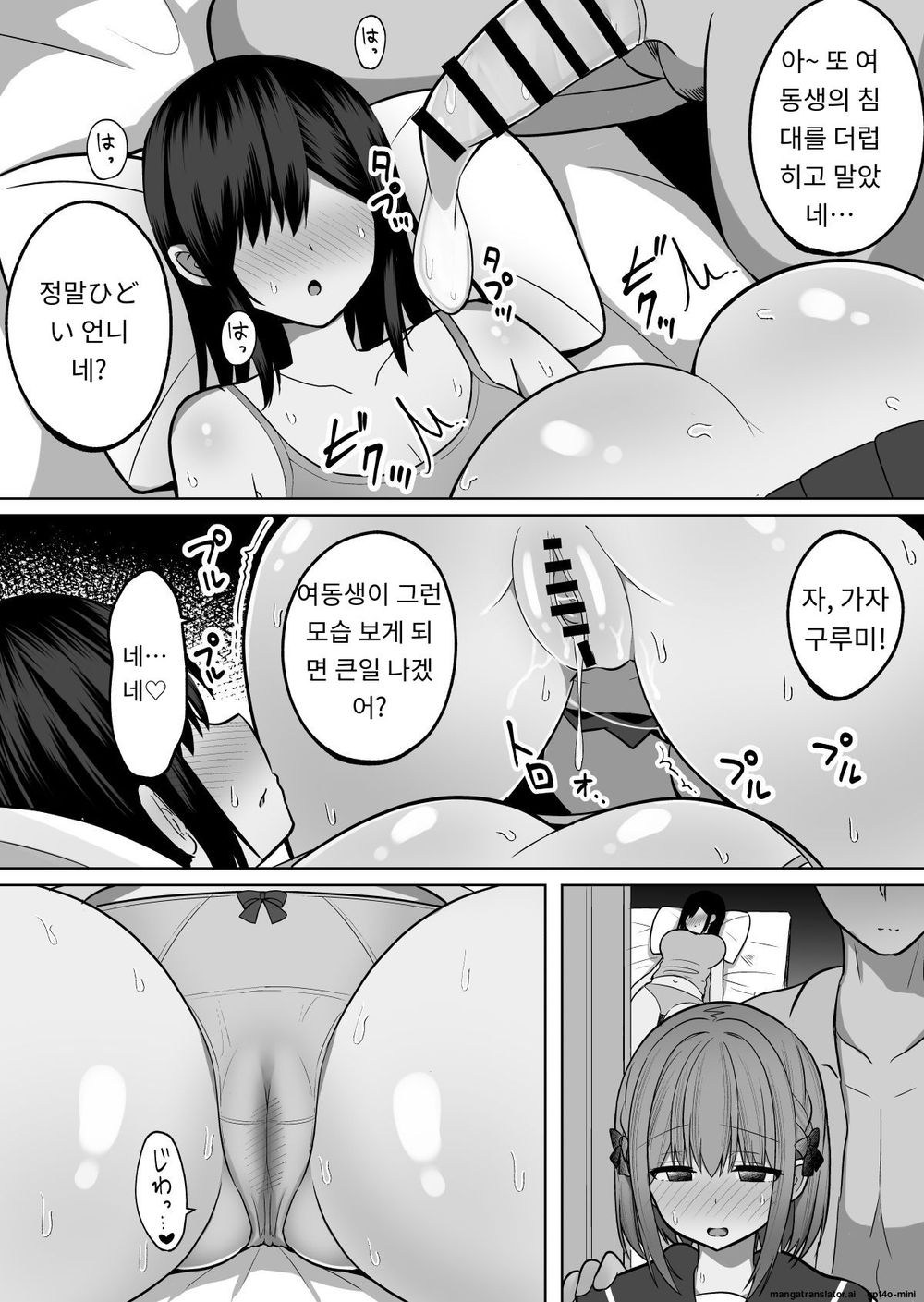 [Cinnamon Tou] Kyonyuu Mesu Onaho no Shitsukekata ~ Majime ni Miete Sukebe na Kanojo no Imouto 画像番号 19