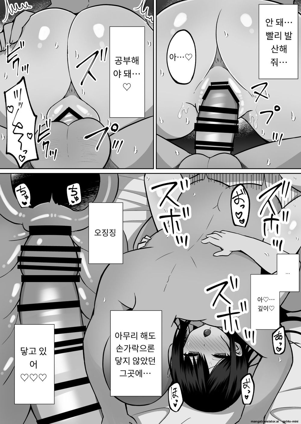 [Cinnamon Tou] Kyonyuu Mesu Onaho no Shitsukekata ~ Majime ni Miete Sukebe na Kanojo no Imouto 画像番号 39