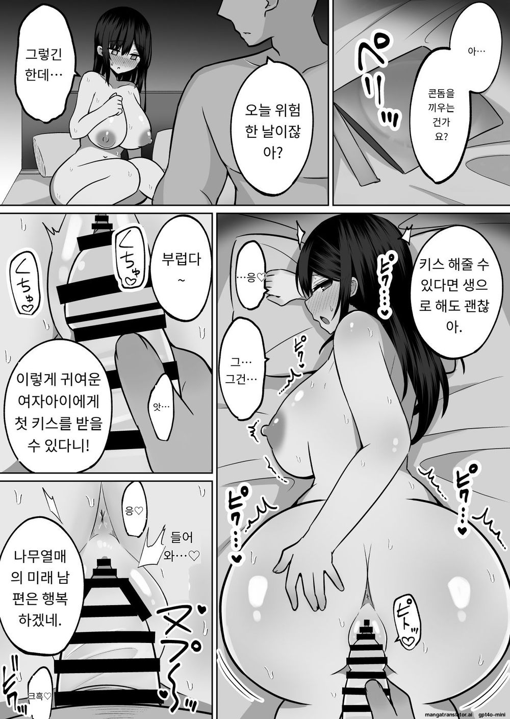 [Cinnamon Tou] Kyonyuu Mesu Onaho no Shitsukekata ~ Majime ni Miete Sukebe na Kanojo no Imouto 画像番号 47