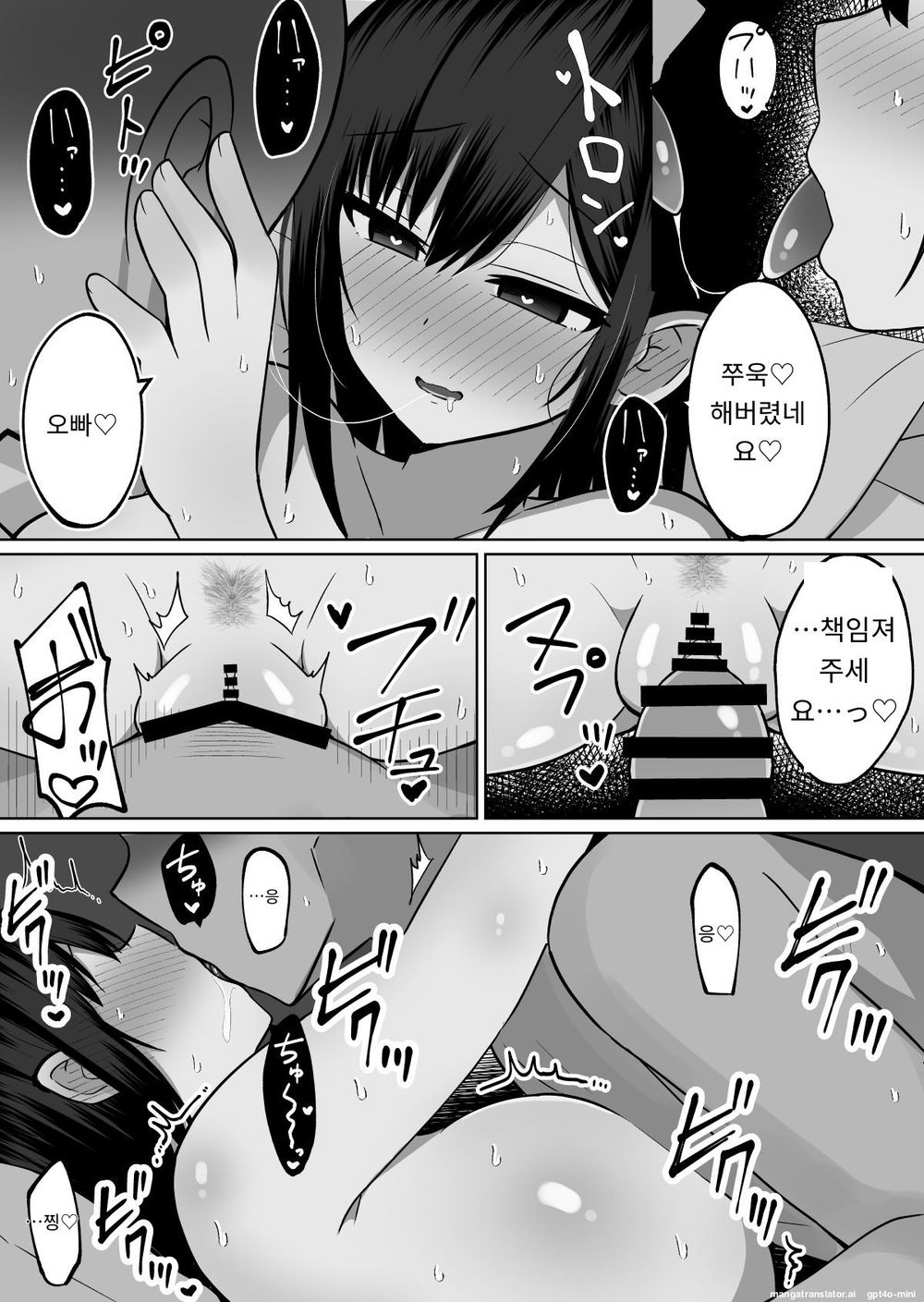 [Cinnamon Tou] Kyonyuu Mesu Onaho no Shitsukekata ~ Majime ni Miete Sukebe na Kanojo no Imouto 画像番号 55