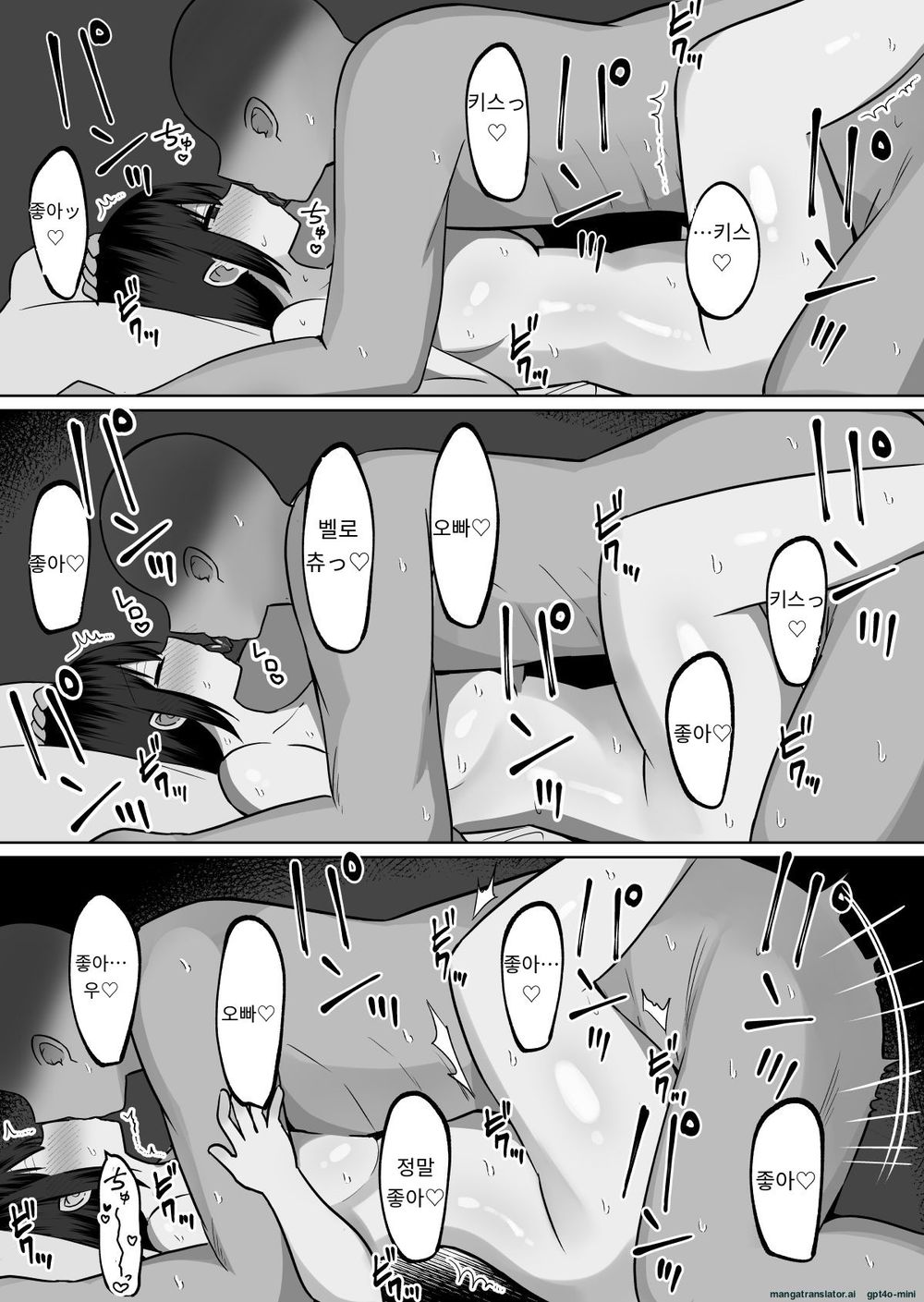 [Cinnamon Tou] Kyonyuu Mesu Onaho no Shitsukekata ~ Majime ni Miete Sukebe na Kanojo no Imouto 画像番号 56