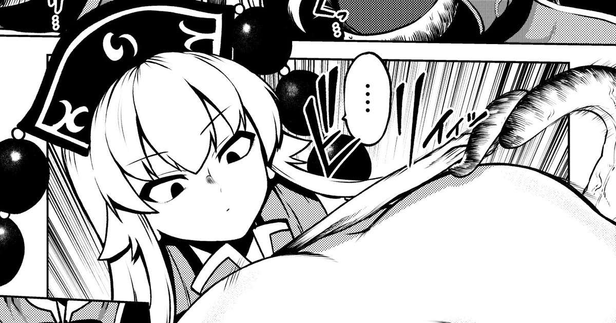 [himajin no izu] Tentacles vs. junko (re-upload) image number 1