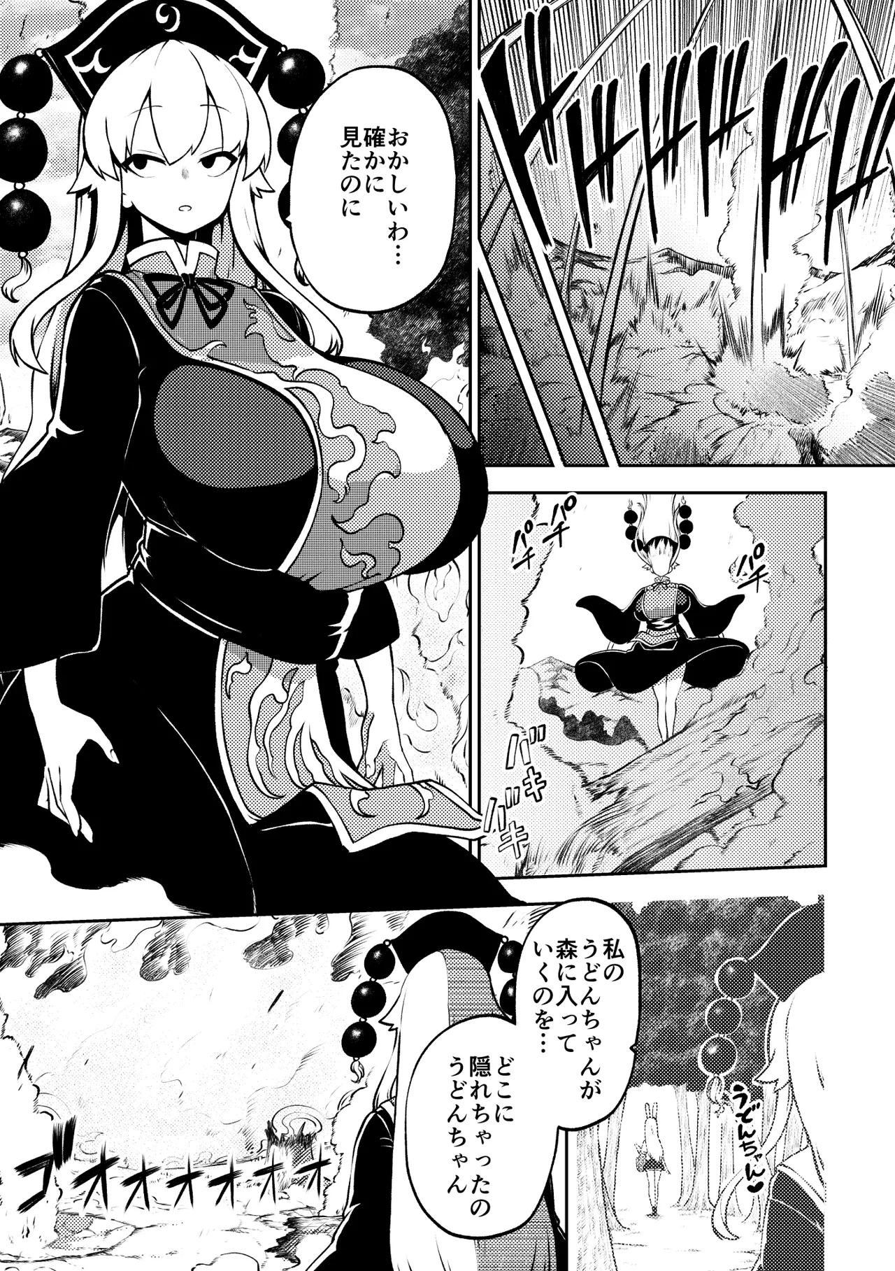 [himajin no izu] Tentacles vs. junko (re-upload) image number 2