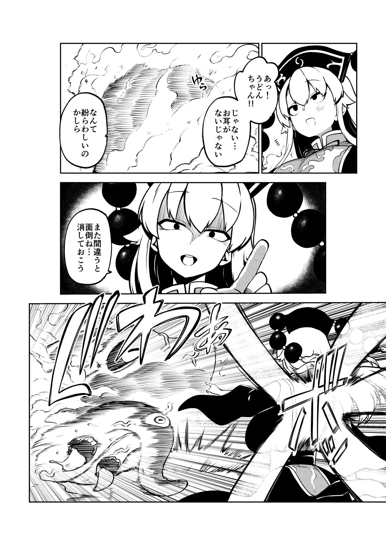 [himajin no izu] Tentacles vs. junko (re-upload) image number 24