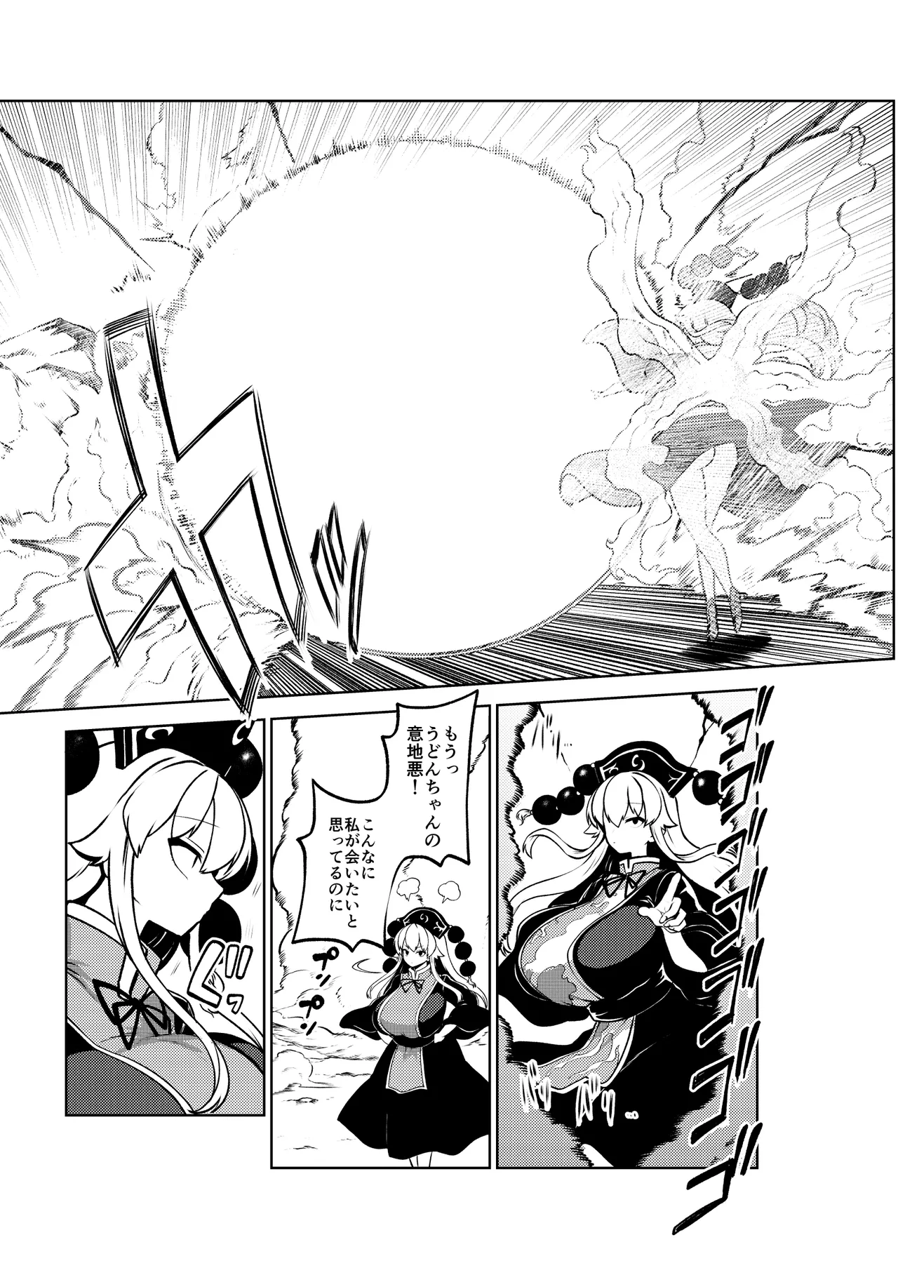 [himajin no izu] Tentacles vs. junko (re-upload) image number 25