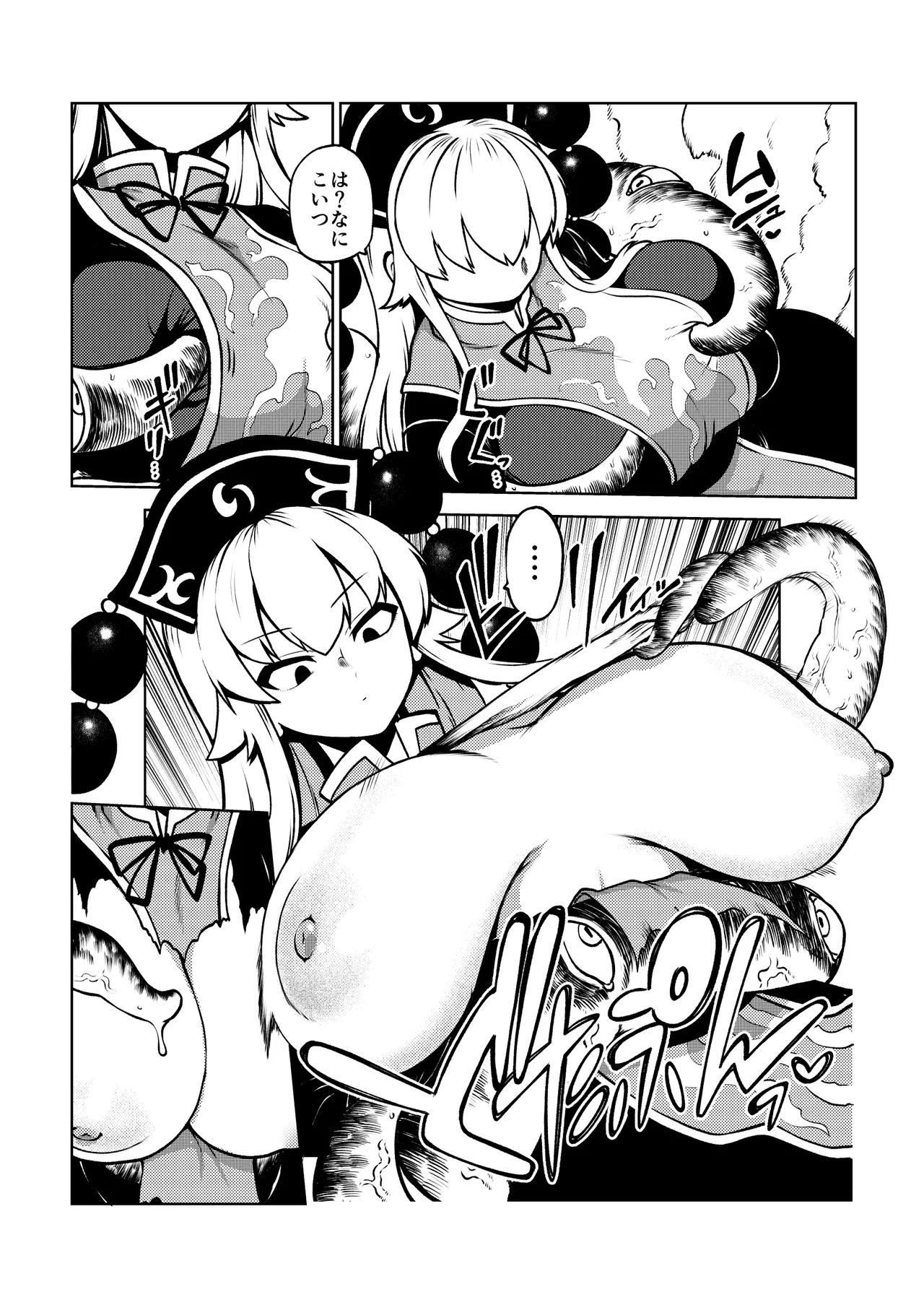 [himajin no izu] Tentacles vs. junko (re-upload) image number 26
