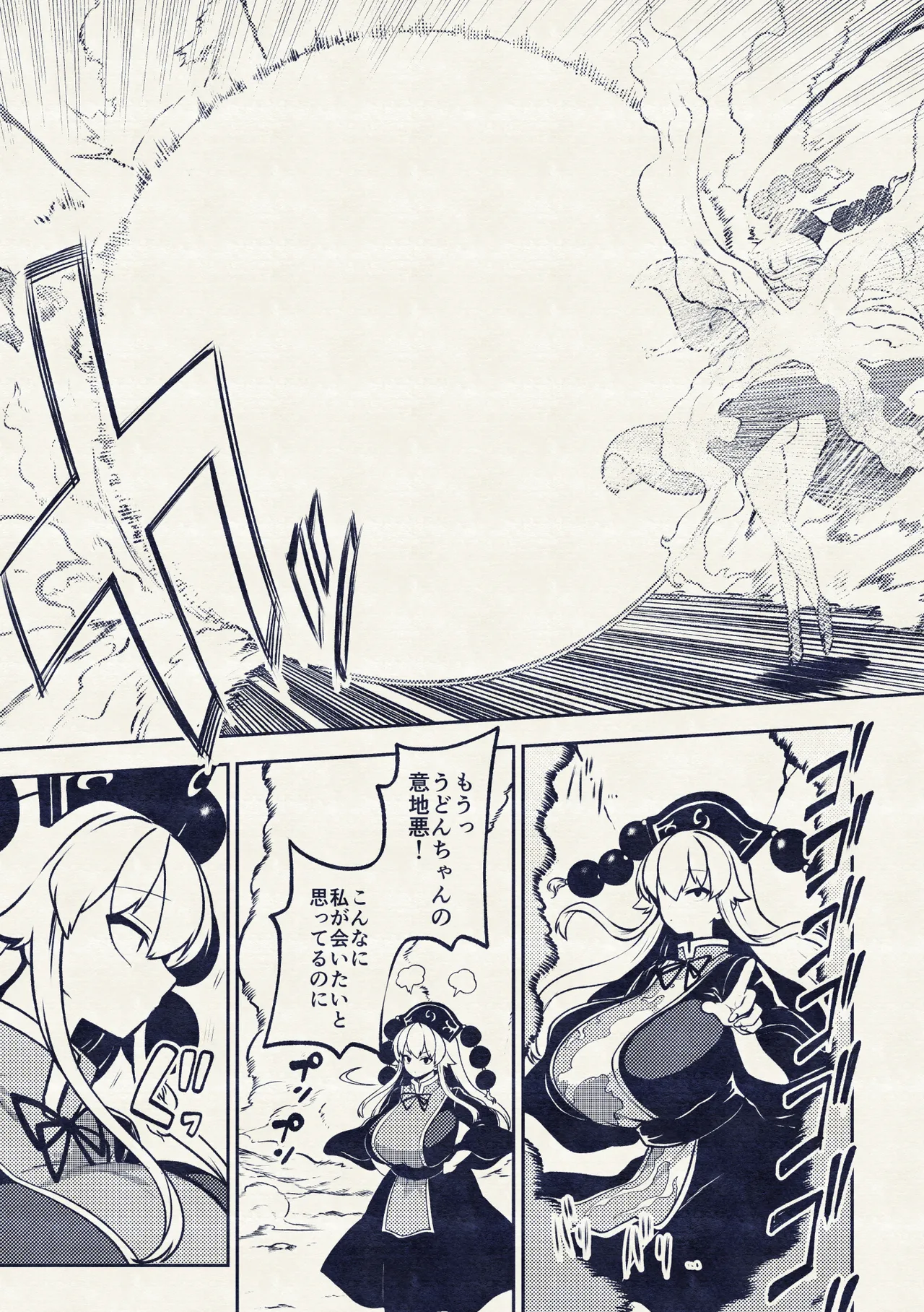 [himajin no izu] Tentacles vs. junko (re-upload) image number 32