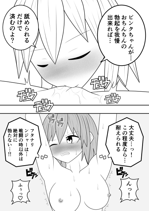 [Ocha Shigure] Futanari Sentai Futanarinjaa Inyoku no Burakku numero di immagine  4