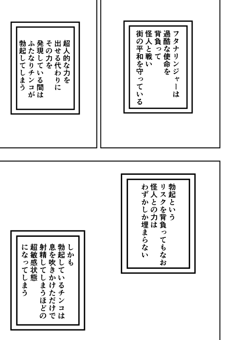 [Ocha Shigure] Futanari Sentai Futanarinjaa Inyoku no Burakku numero di immagine  5