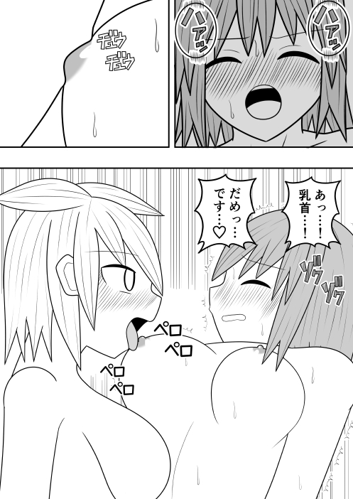 [Ocha Shigure] Futanari Sentai Futanarinjaa Inyoku no Burakku numero di immagine  10