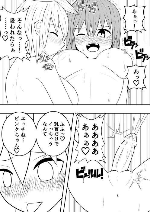 [Ocha Shigure] Futanari Sentai Futanarinjaa Inyoku no Burakku numero di immagine  11