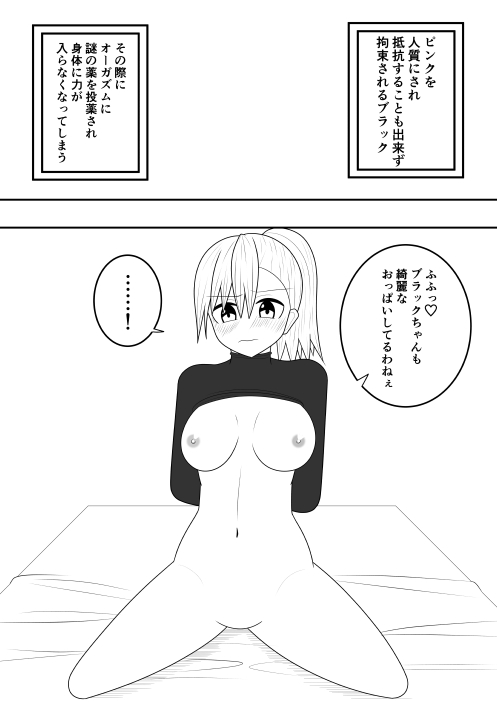 [Ocha Shigure] Futanari Sentai Futanarinjaa Inyoku no Burakku numero di immagine  15